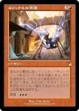 ڵȻ͡ۥޥå㥶 RVR JP 0339 ߥåνã (ܸ 쥢) ˥ޥ (MTG)