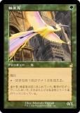 ڵȻ͡ۥޥå㥶 RVR JP 0344 ˳Ļ (ܸ 쥢) ˥ޥ (MTG)