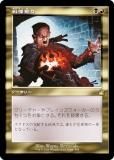 ڵȻ͡ۥޥå㥶 RVR JP 0365 ˷ (ܸ 쥢) ˥ޥ (MTG)