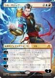 ڥܡ쥹ۥޥå㥶 RVR JP 0445 롦å (ܸ å쥢) ˥ޥ (MTG)