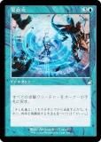 ڵȻ͡ۥޥå㥶 RVR JP 0448  (ܸ 󥳥) ˥ޥ (MTG)
