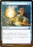 FOILۥޥå㥶 RVR JP 0056 оä (ܸ ) ˥ޥ (MTG)