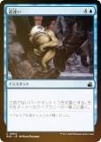 FOILۥޥå㥶 RVR JP 0064 ƻ¤ (ܸ ) ˥ޥ (MTG)