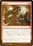 FOILۥޥå㥶 RVR JP 0125 Ƭ (ܸ 󥳥) ˥ޥ (MTG)