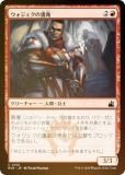 FOILۥޥå㥶 RVR JP 0130 θ (ܸ ) ˥ޥ (MTG)