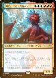FOILۥޥå㥶 RVR JP 0207 ѥ󡢥˥ߥå (ܸ 쥢) ˥ޥ (MTG)