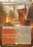 FOIL/ܡ쥹ۥޥå㥶 RVR JP 0297 ʤ¤ (ܸ 쥢) ˥ޥ (MTG)