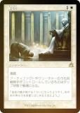 FOIL/Ȼ͡ۥޥå㥶 RVR JP 0303 ս (ܸ 쥢) ˥ޥ (MTG)