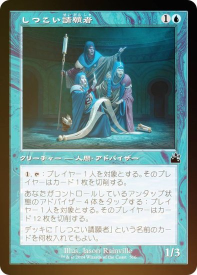 新発売の しつこい請願者/Persistent しつこい請願者 Secret foil No