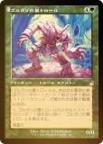FOIL/Ȼ͡ۥޥå㥶 RVR JP 0348 륬ȥ (ܸ 쥢) ˥ޥ (MTG)