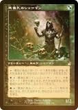 FOIL/Ȼ͡ۥޥå㥶 RVR JP 0363 ൷Υ㡼ޥ (ܸ 쥢) ˥ޥ (MTG)