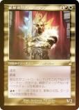 FOIL/Ȼ͡ۥޥå㥶 RVR JP 0385 衢 (ܸ 쥢) ˥ޥ (MTG)