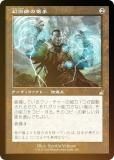 FOIL/Ȼ͡ۥޥå㥶 RVR JP 0392 ѻդ϶ (ܸ 쥢) ˥ޥ (MTG)