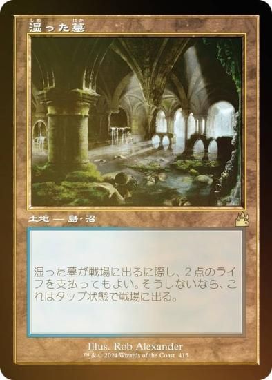 無料配達 湿った墓 MTG 英語 2枚 foil マジック：ザ・ギャザリング ...