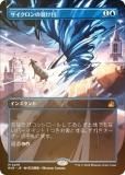 FOIL/ܡ쥹ۥޥå㥶 RVR JP 0419  (ܸ å쥢) ˥ޥ (MTG)