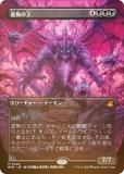 FOIL/ܡ쥹ۥޥå㥶 RVR JP 0424 ̵β (ܸ å쥢) ˥ޥ (MTG)
