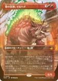FOIL/ܡ쥹ۥޥå㥶 RVR JP 0429 㮿ϥ (ܸ å쥢) ˥ޥ (MTG)