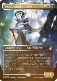 FOIL/ܡ쥹ۥޥå㥶 RVR JP 0441 륾դθҡƥ (ܸ 쥢) ˥ޥ (MTG)