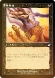 FOIL/Ȼ͡ۥޥå㥶 RVR JP 0454 Ź (ܸ 󥳥) ˥ޥ (MTG)