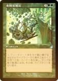 FOIL/Ȼ͡ۥޥå㥶 RVR JP 0457 ʿʽ (ܸ 󥳥) ˥ޥ (MTG)