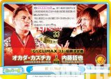 ReС NJPW/003B-075 G1 CLIMAX 33 (GRe ǥС) ֡ѥå ܥץ쥹