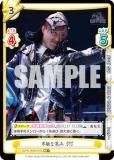 ڥѥReС NJPW/003B-045S ŨʾФ SHO (RR ֥쥢) ֡ѥå ܥץ쥹