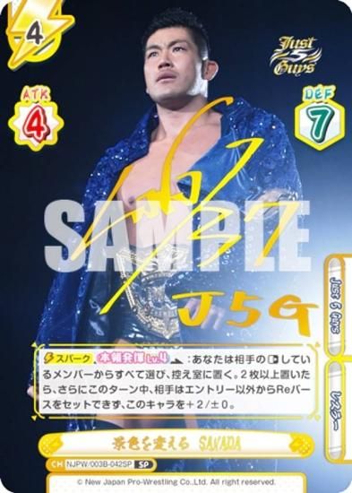 【箔押しサイン】Reバース NJPW/003B-042SP 景色を変える SANADA (SP スペシャル) ブースターパック 新日本プロレス -  REALiZE トレカ&ホビー