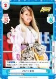 ڥѥReС STD/002B-010S 2023 շ (RR ֥쥢) ֡ѥå STARDOM