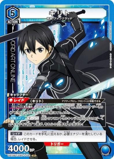 sao キリト ユニオンレア winner 即日発送可能 ...