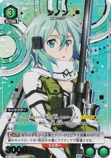 ユニオンアリーナユニオンアリーナ SAO シノン 星2 パラレル サイン 