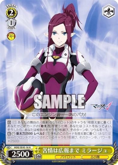 し*い様 ヴァイスシュバルツマクロスΔ プレミアムブースター マクロスΔ ｜ ヴァイスシュヴァルツ｜Weiβ