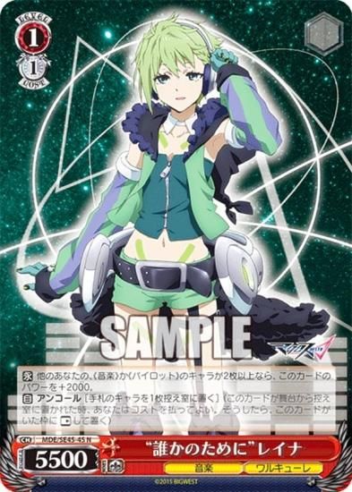 ヴァイスシュヴァルツ　マクロス　デッキ Vol.449 プレミアムブースター マクロスΔ／「フレイア＆ハヤテ