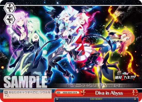  MDE/SE45-59 Diva in Abyss (N Ρޥ) ץߥ֡ ޥ