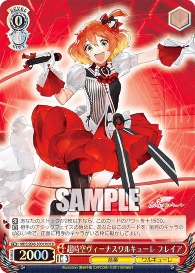 ヴァイスシュヴァルツ マシュ フルレ カードリスト ｜ ヴァイスシュヴァルツ｜Weiβ Schwarz