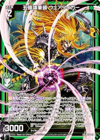 レジェンド・ストライク サーペントライジング・オブシディアナス］ | Whiplash factory