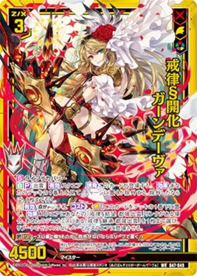 Z/X ゼクス ガーンデーヴァ