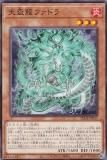 遊戯王 VJMP-JP251 マジックカード「クロス・ソウル」 (日本語版