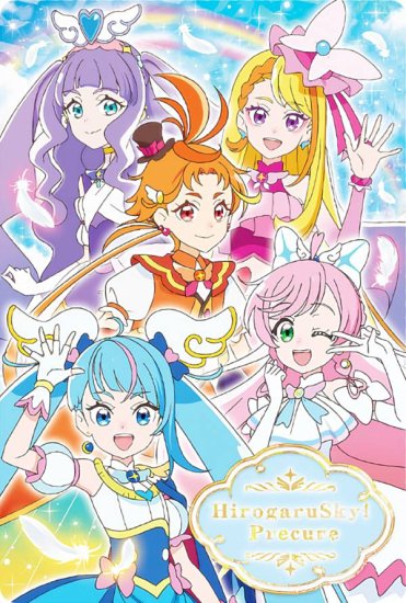 【[ホログラム仕様] P16 ひろがるスカイ！プリキュア集合】 わんだふるぷりきゅあ！キラキラカードグミ～バトンタッチ～ - REALiZE  トレカ&ホビー