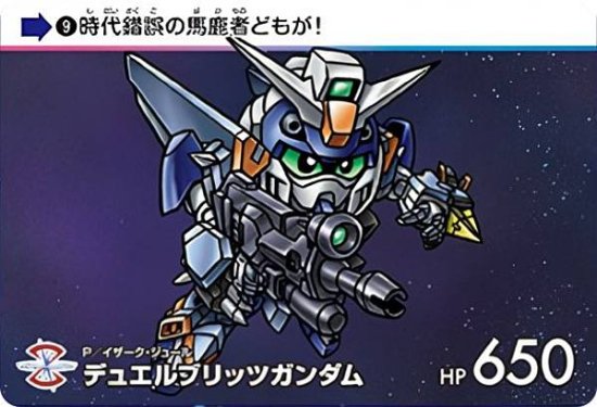 【09.デュエルブリッツガンダム (N ノーマル) 】カードダス 機動戦士ガンダムSEED FREEDOM - REALiZE トレカ&ホビー