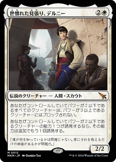 公式オンラインストア＆ MTG Magic the gathering ブロックセール