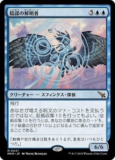 最終決算 買取価格11,900円】MTG マジック・ザ・ギャザリング(MTG) 多 