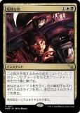 ޥå㥶 MKM JP 0237  (ܸ 쥢) šͻ (MTG)
