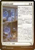 FOILۥޥå㥶 MKM JP 0009 ڵήФλ (ܸ 󥳥) šͻ (MTG)