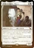 FOILۥޥå㥶 MKM JP 0012 줿ĥꡢǥˡ (ܸ å쥢) šͻ (MTG)
