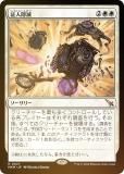 FOILۥޥå㥶 MKM JP 0027 ڿͱ (ܸ 쥢) šͻ (MTG)