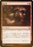 FOILۥޥå㥶 MKM JP 0115  (ܸ 󥳥) šͻ (MTG)