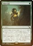FOILۥޥå㥶 MKM JP 0150 ʴʬ (ܸ 쥢) šͻ (MTG)