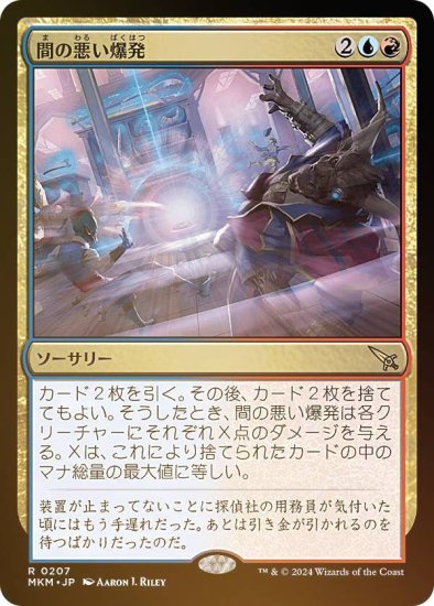 マジックザギャザリング（Reaper King）MTGカードfoilレア - マジック