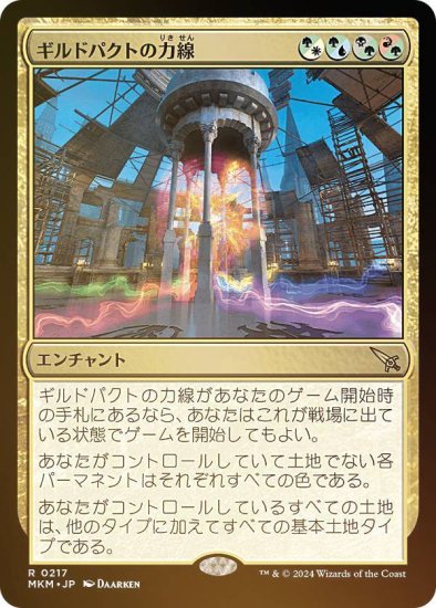 FOIL】マジックザギャザリング MKM JP 0217 ギルドパクトの力線