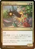 FOILۥޥå㥶 MKM JP 0228 ˤΥإꥪ (ܸ ) šͻ (MTG)
